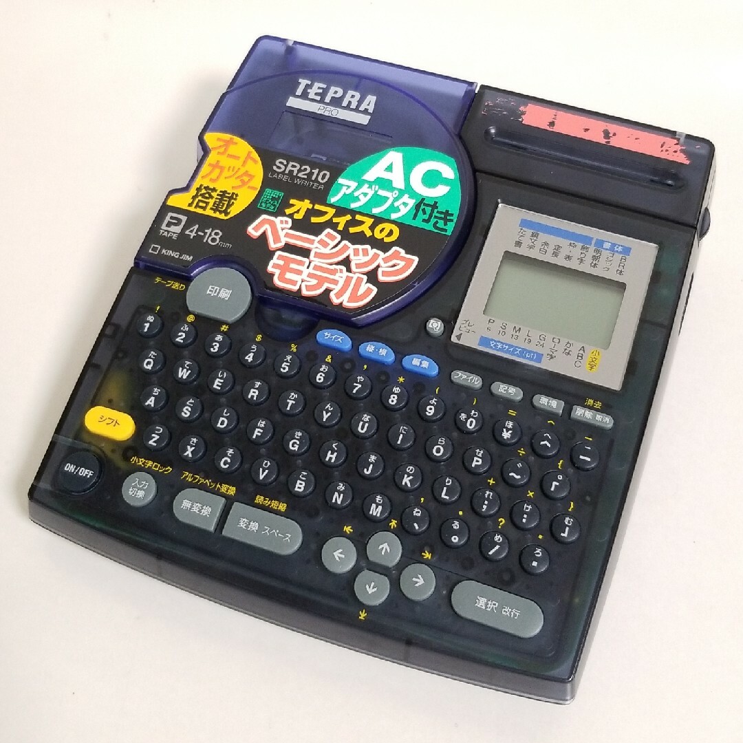 キングジム KING JIM テプラ プロ SR210 説明書付きの通販 by ユキ's shop｜キングジムならラクマ