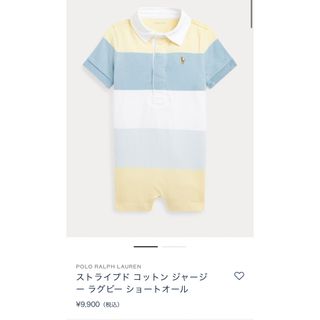 ラルフローレン(Ralph Lauren)の【新品・未使用】ラルフローレン　75㎝(ロンパース)