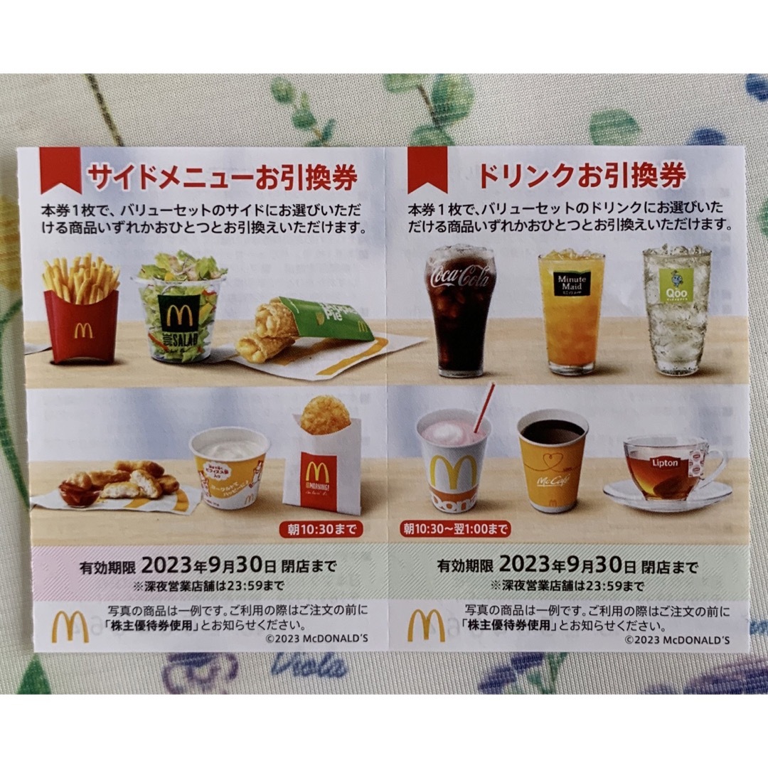 サイドメニュー券 ドリンク券 各11枚 マクドナルド 株主優待券 | www