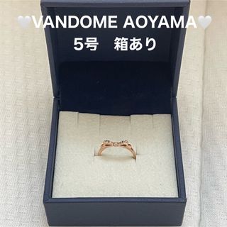 ヴァンドームアオヤマ(Vendome Aoyama)のVandome Aoyama K10 PG リボンリング 5号(リング(指輪))