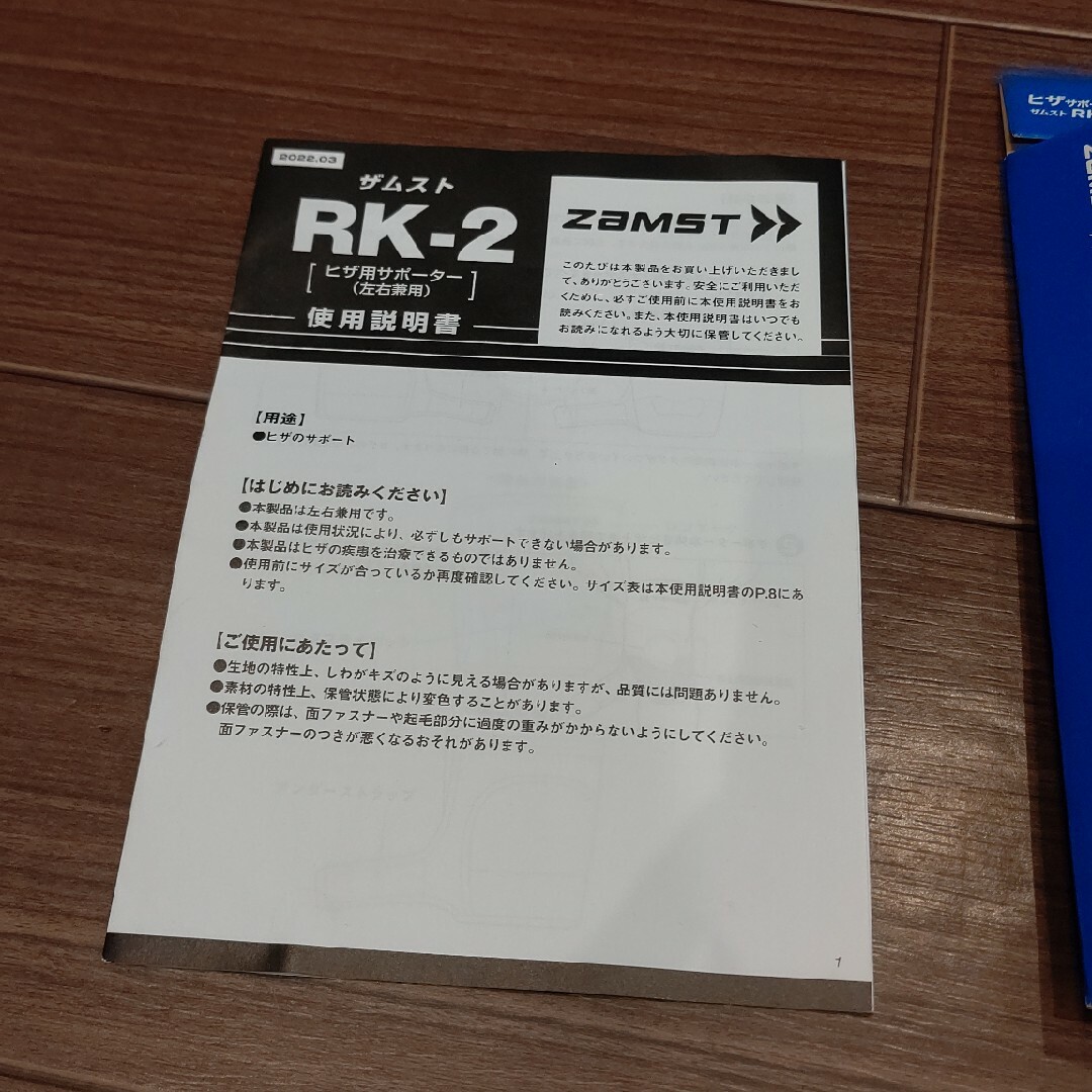 ZAMST(ザムスト)のザムスト 膝 サポーター スポーツ/アウトドアのランニング(その他)の商品写真