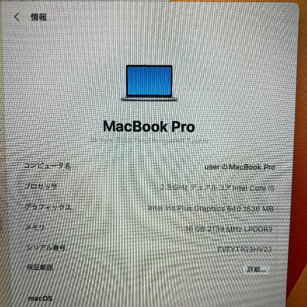 Apple MacBook Pro Core i5 ノートパソコン （L79） 6