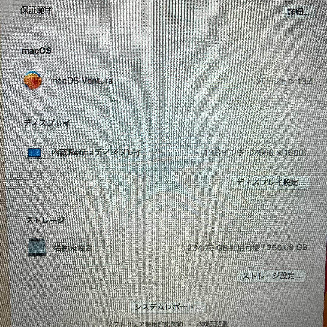 Apple MacBook Pro Core i5 ノートパソコン （L79） 7