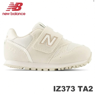 ニューバランス(New Balance)のニューバランス　new balance  IZ373 TA2  12cm(スニーカー)