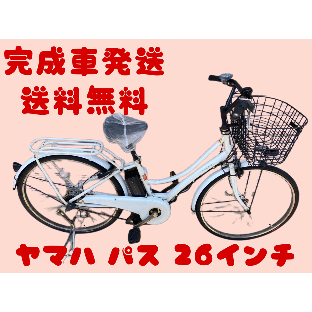 関西関東送料無料!安心保証付き!安全整備済み!電動自転車の通販 by