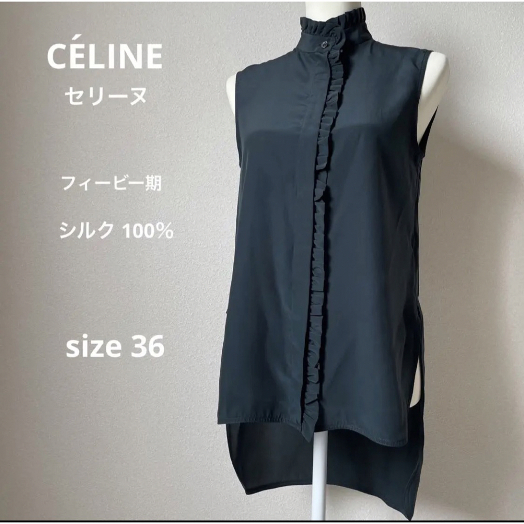 celine - CELINEセリーヌ フィービー期 シルクスタンドフリルブラウス