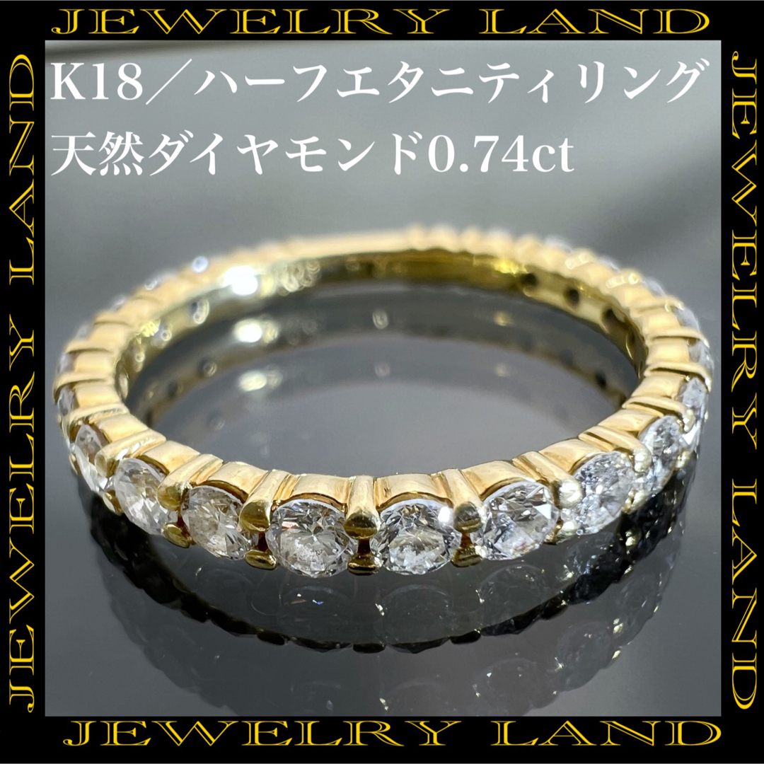 k18 天然 ダイヤモンド 0.74ct ダイヤ ハーフエタニティ リング レディースのアクセサリー(リング(指輪))の商品写真