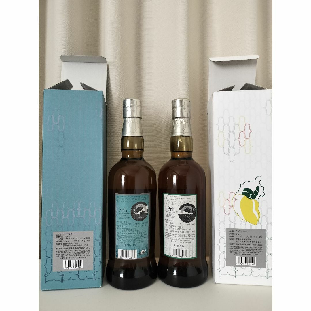 厚岸 ウイスキー立冬りっとう清明せいめい2本 Akkeshi 2 bottles