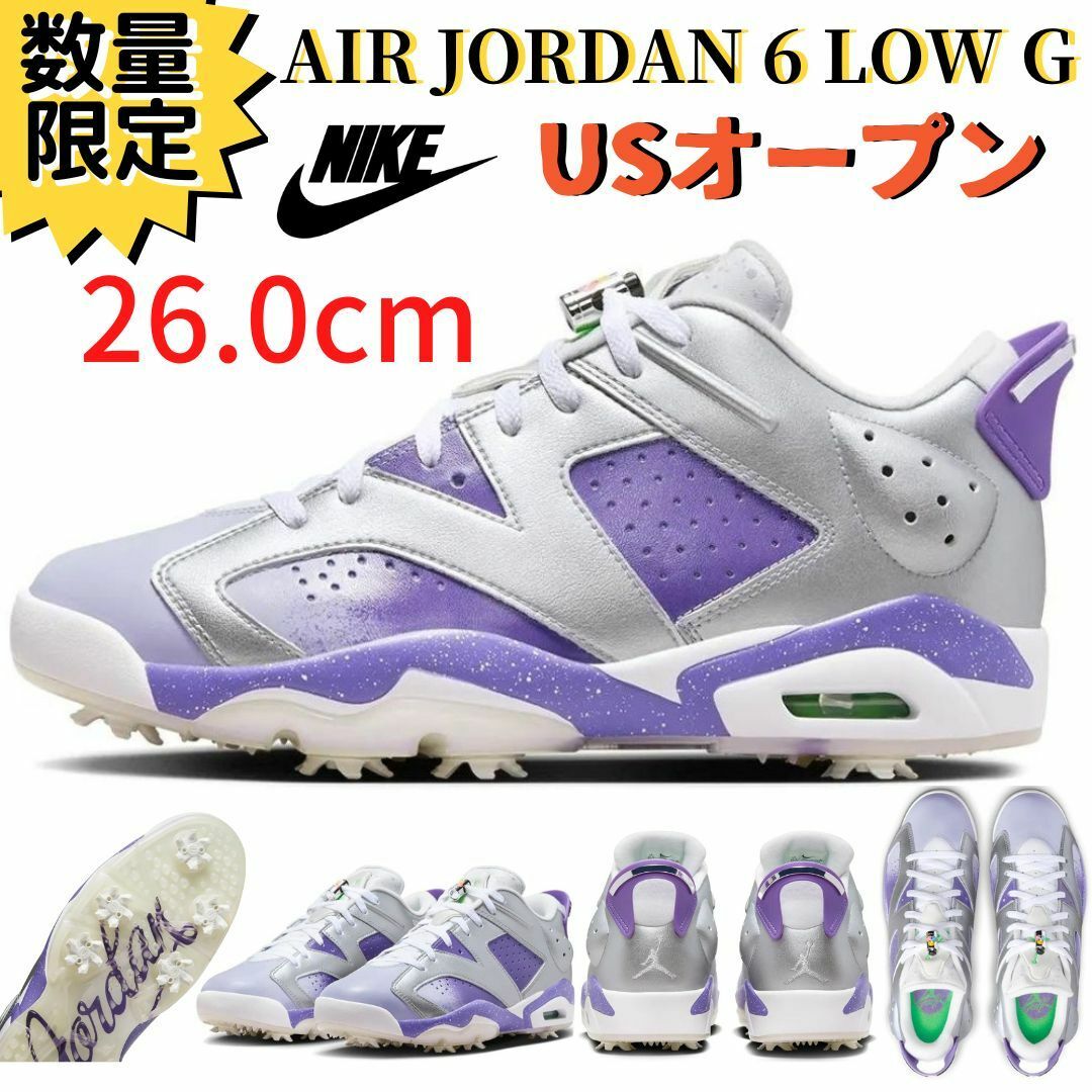 即納 26.0cm NIKE エアジョーダン6 LOW G メタリックパープル