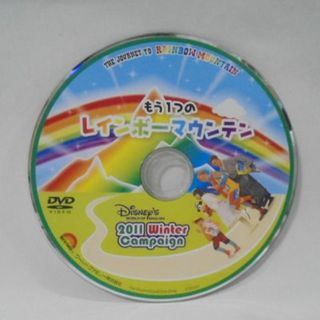 ディズニー(Disney)のDWE  もう１つのレインボーマウンテン　ディズニーワールドファミリー　2011(キッズ/ファミリー)