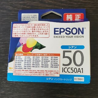 エプソン(EPSON)のEPSON インクカートリッジ シアン ICC50A1(その他)