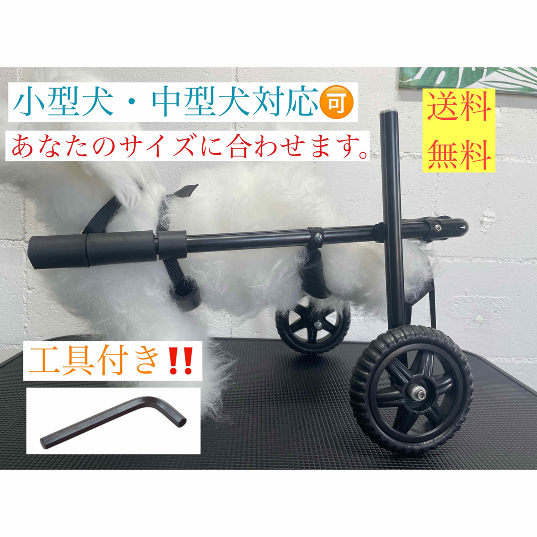 価格買取 犬 歩行器 小型犬から中型犬 オーダーメイド 介護 車椅子 犬