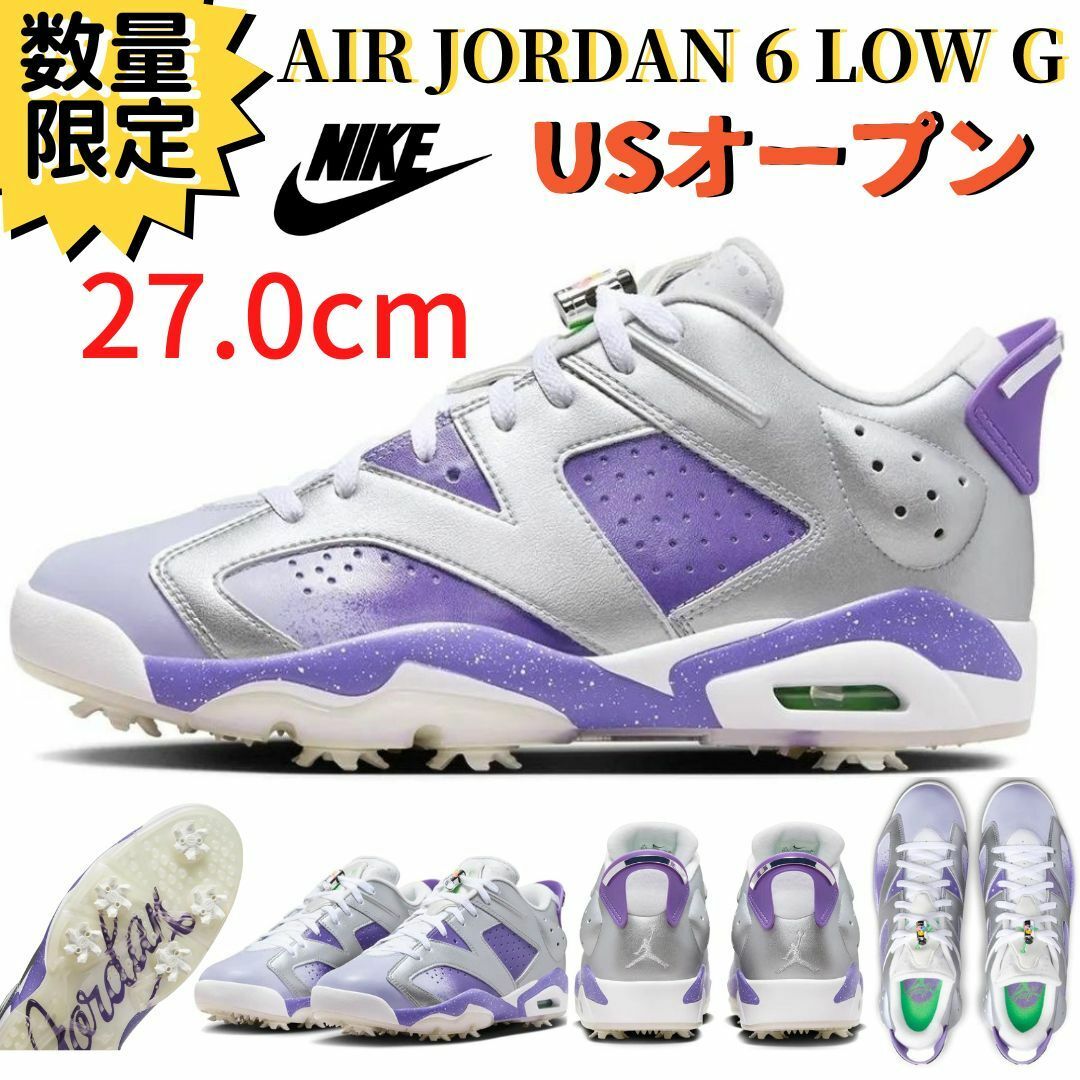 NIKE(ナイキ)の即納 27.0cm NIKE エアジョーダン6 LOW G メタリックパープル スポーツ/アウトドアのゴルフ(シューズ)の商品写真