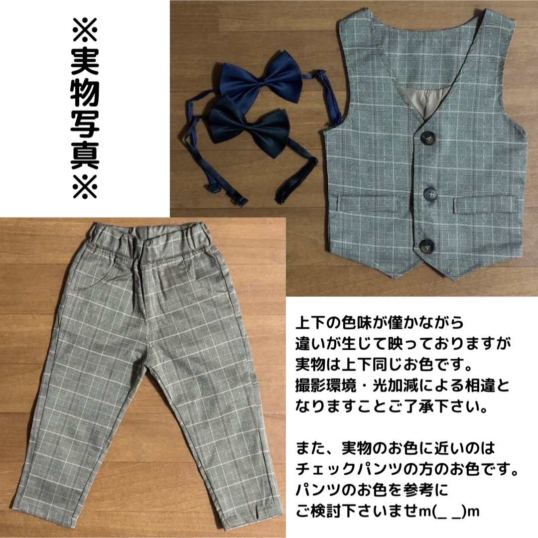 キッズ チェック柄 ペストパンツ セットアップ 発表会 披露宴 結婚式 男女兼用