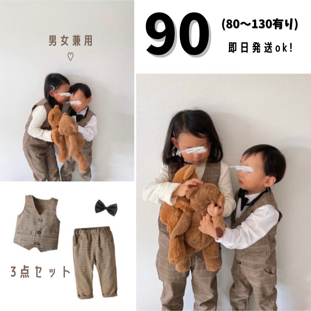キッズ チェック柄 ペストパンツ セットアップ 発表会 披露宴 結婚式 男女兼用 | フリマアプリ ラクマ