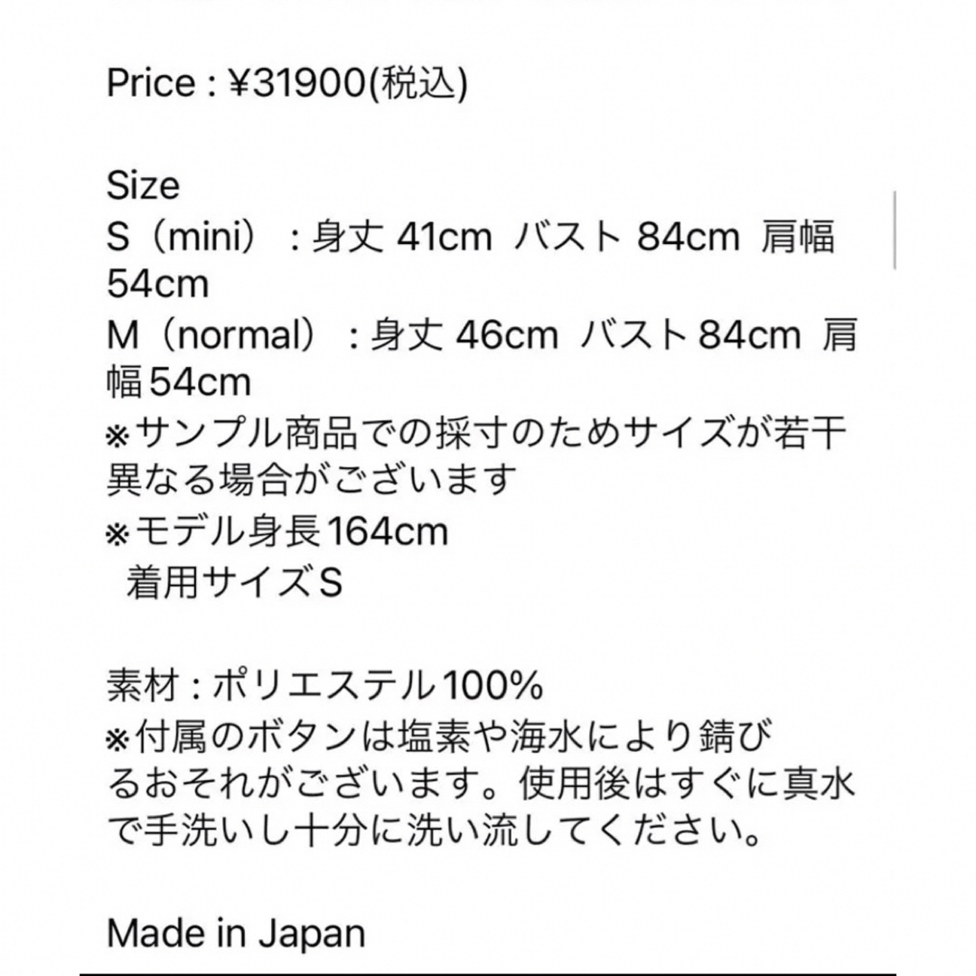 Nala Rash guard knit bolero Mサイズ - カーディガン