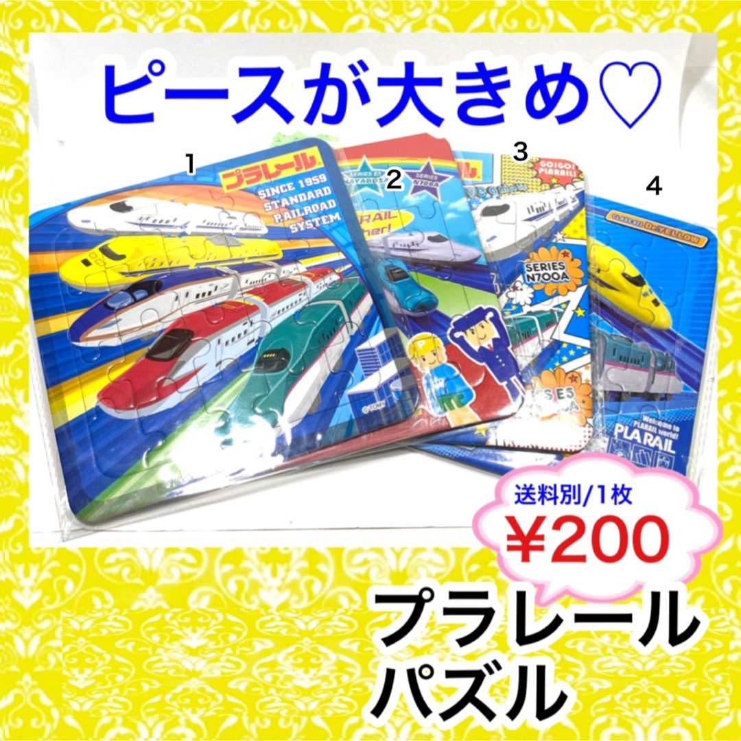 Takara Tomy - プラレール パズル ミックスの通販 by 子どもの玩具