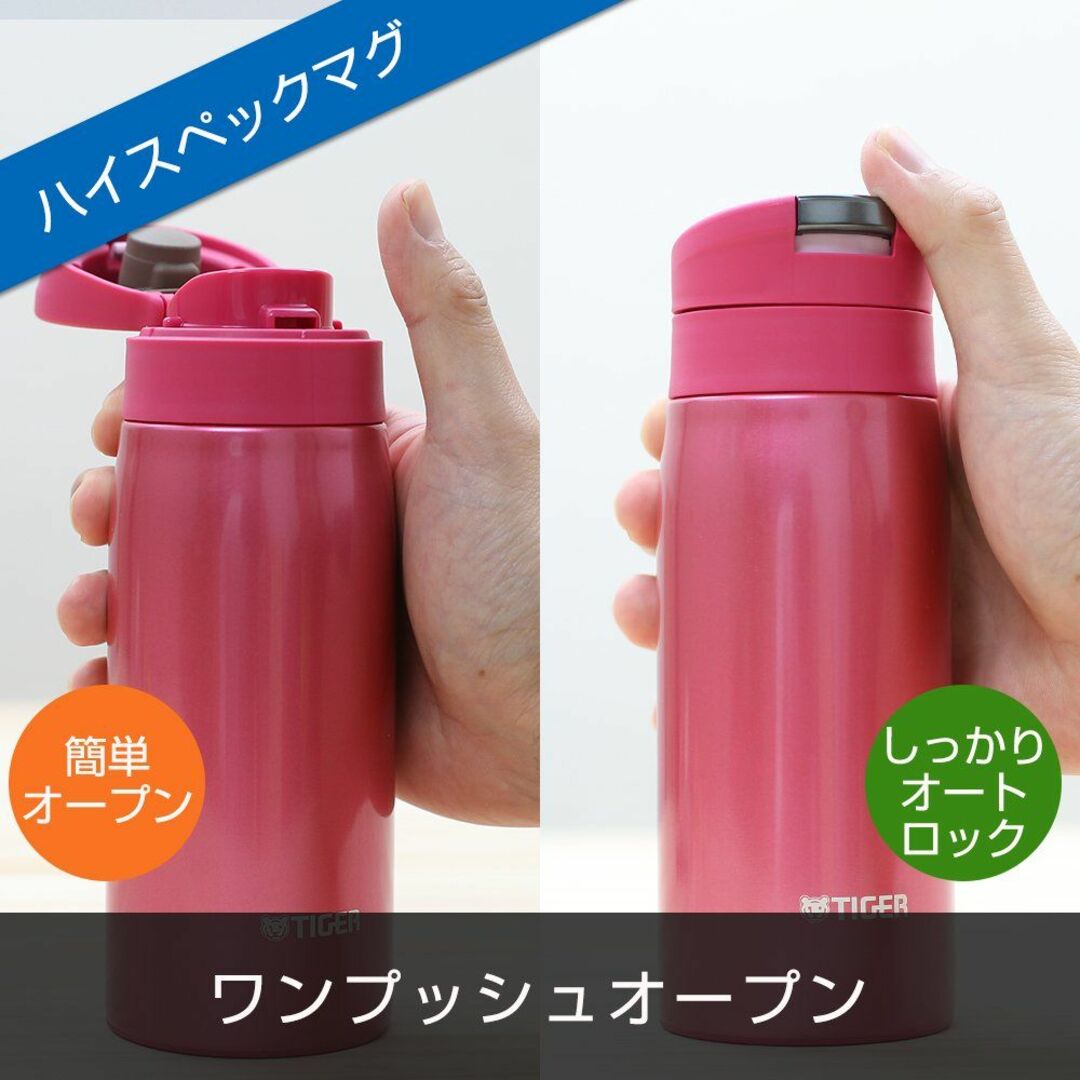 タイガー 水筒 350ml 直飲み ステンレス ミニ ボトル オートロック サハ