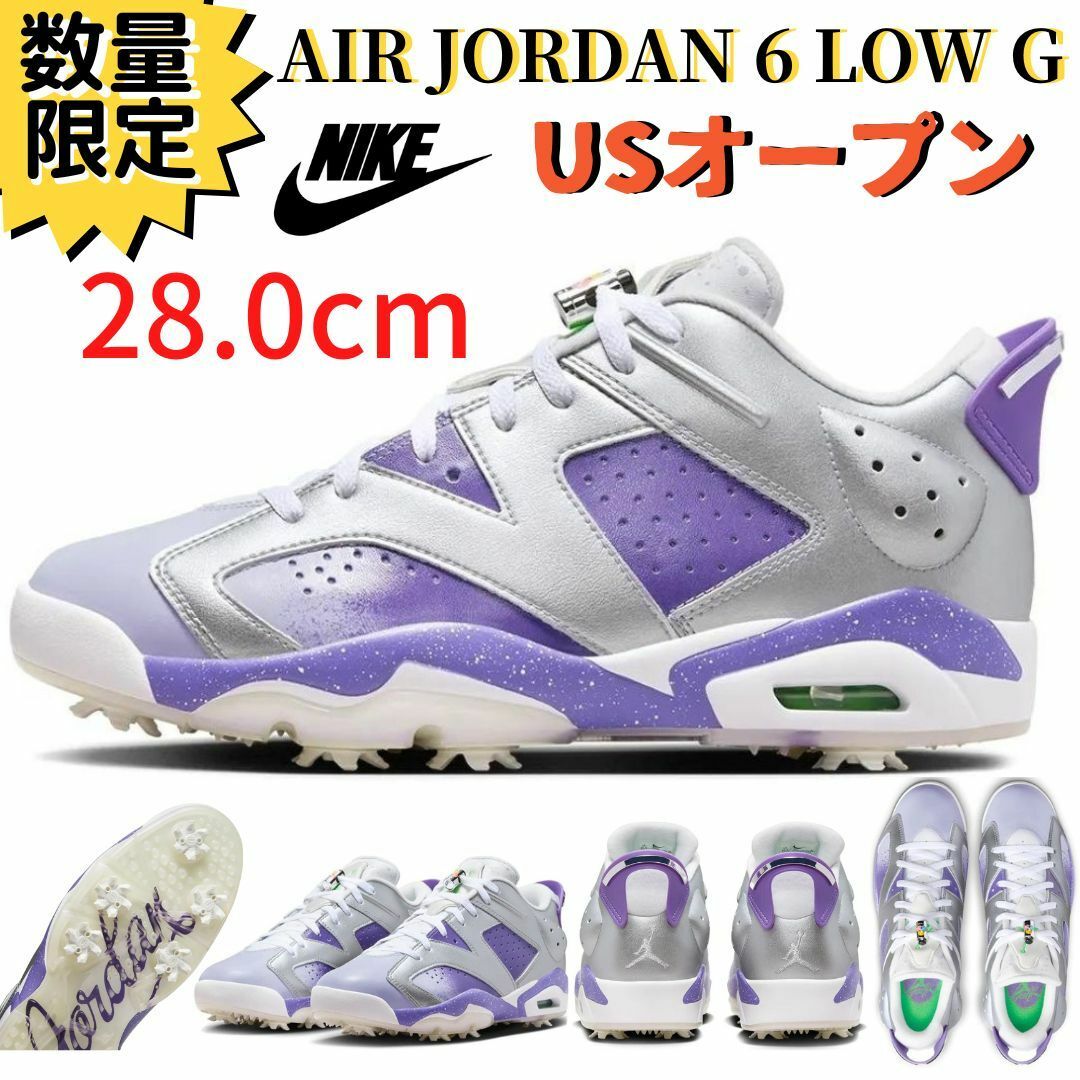 NIKE(ナイキ)の即納 28.0cm NIKE エアジョーダン6 LOW G メタリックパープル スポーツ/アウトドアのゴルフ(シューズ)の商品写真