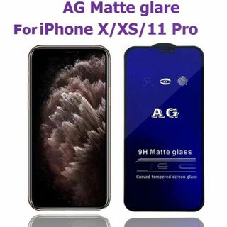 iPhone11Pro/Xs/X ブルーライトカットアンチグレア ガラス(保護フィルム)