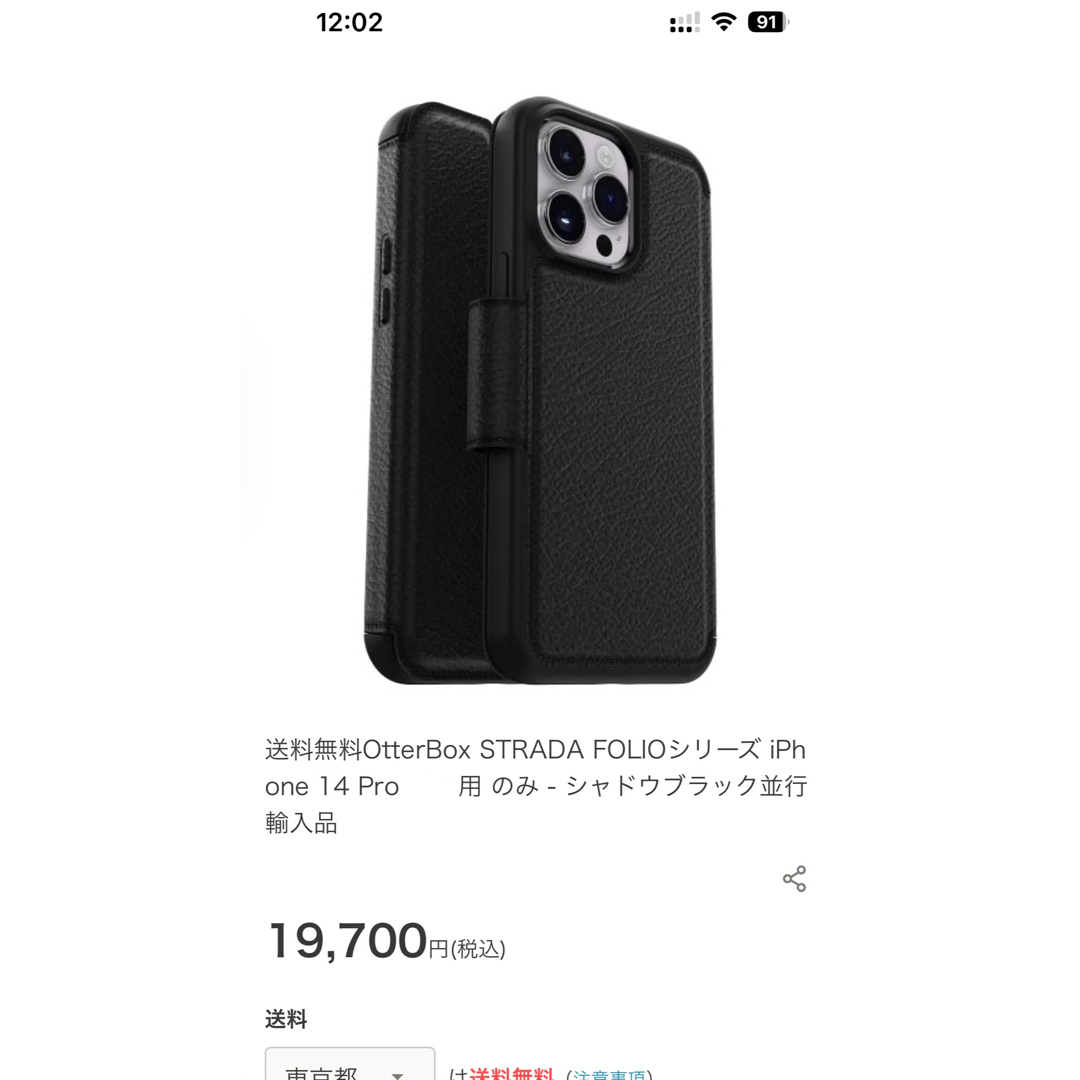 iphone 14 pro otterbox 手帳ケース　耐衝撃