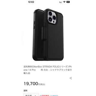 iphone 14 pro otterbox 手帳ケース　耐衝撃(iPhoneケース)