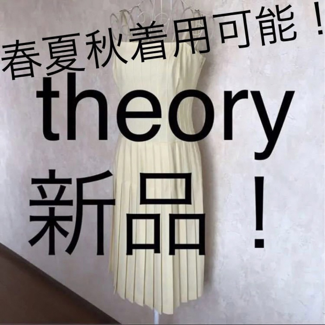 ★theory/セオリー★新品★キャミソールワンピース2(M.9号)