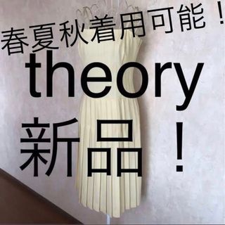 セオリー(theory)の★theory/セオリー★新品★キャミソールワンピース2(M.9号)(ひざ丈ワンピース)