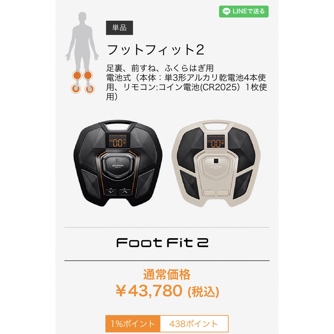 MTG SIXPAD Foot Fit2 動作確認済み　箱のみ破損あり