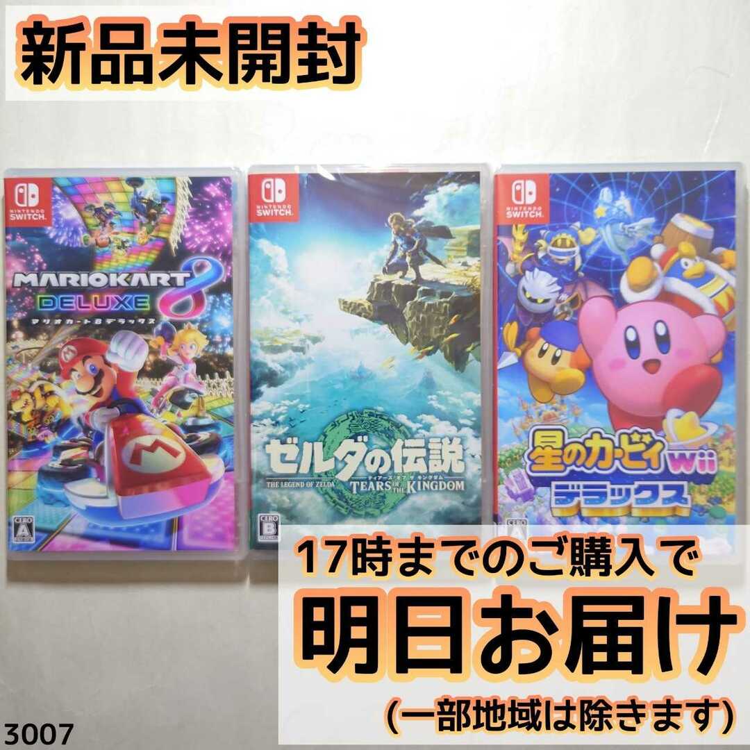 Nintendo Switch ソフト 3本セットの通販 by キャベツ畑｜ラクマ