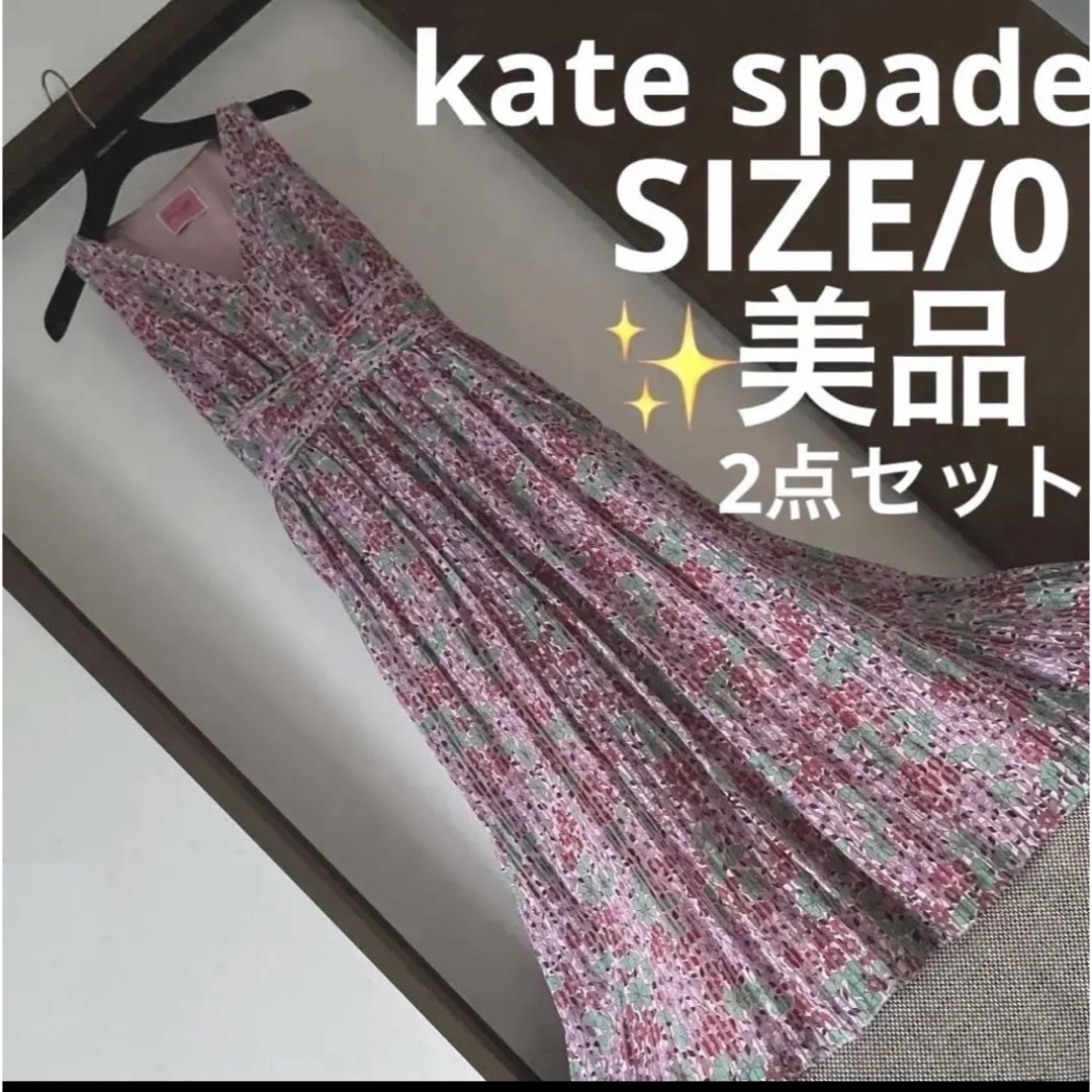 kate spade new york - ケイトスペードワンピース❤️2点 カーディガン ...