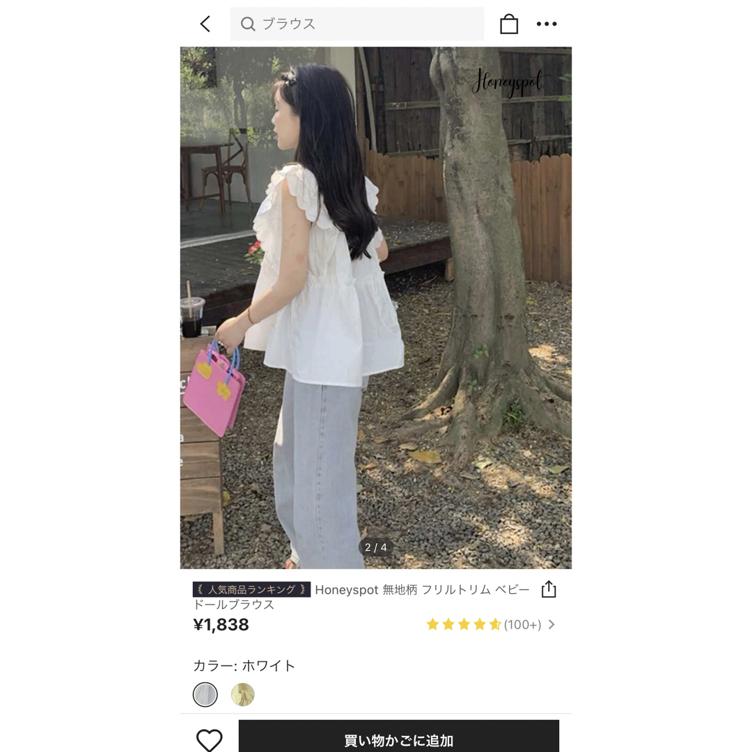 ZARA(ザラ)のSHEIN ホワイト フリルトップス レディースのトップス(シャツ/ブラウス(半袖/袖なし))の商品写真