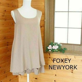 シンプルでおしゃれ 未使用タグ付 FOXEY NEWYORK スプラッシュヘム