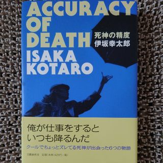 ブンゲイシュンジュウ(文藝春秋)の†雅月†エンタメ　本　その他†(その他)