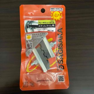 自転車　ステンレスリム用　ブレーキシュー　ブレーキゴム　(工具/メンテナンス)