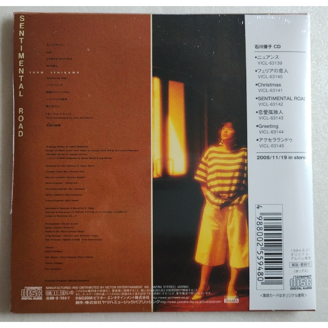 ★未開封★ 石川優子 SENTIMENTAL ROAD 紙ジャケット CD 1