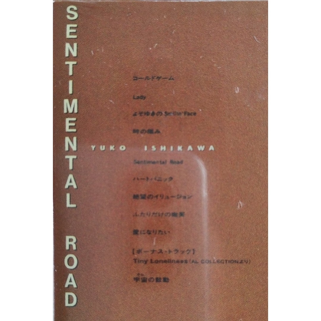 ★未開封★ 石川優子 SENTIMENTAL ROAD 紙ジャケット CD 3