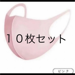 数増やしました！）ピンク　冷感　マスク　10枚　セット（15枚の場合400円）(日用品/生活雑貨)