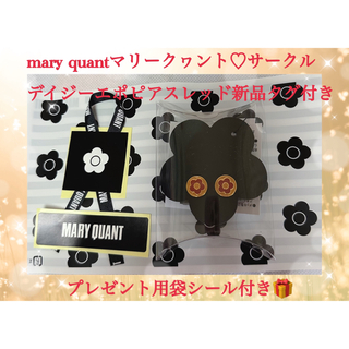 マリークワント(MARY QUANT)のmary quant♡サークルデイジーエポピアスレッド新品タグ付き(ピアス)