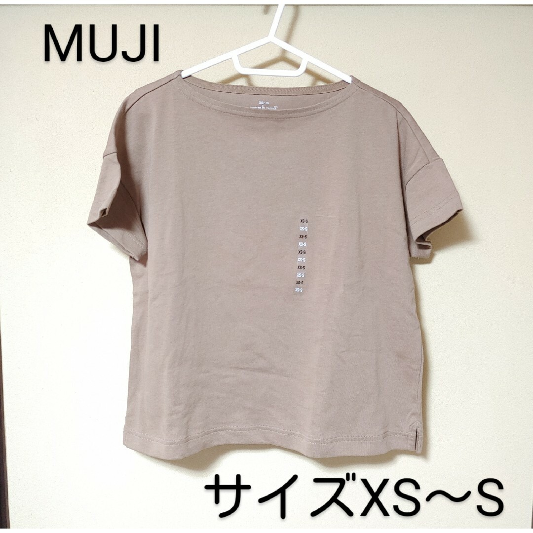 MUJI (無印良品)(ムジルシリョウヒン)の新品・MUJI＊ボートネックワイドTシャツ・サイズXS～S＊トップス・レディース レディースのトップス(Tシャツ(半袖/袖なし))の商品写真