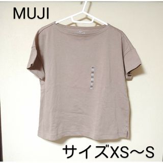 ムジルシリョウヒン(MUJI (無印良品))の新品・MUJI＊ボートネックワイドTシャツ・サイズXS～S＊トップス・レディース(Tシャツ(半袖/袖なし))