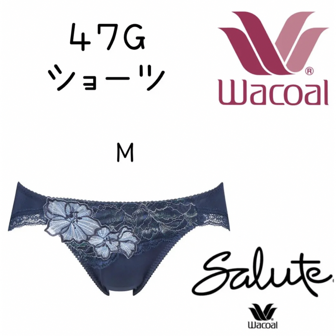 ❤️Wacoal❤️ サルート４７G ショーツ　M