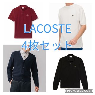 ラコステ(LACOSTE)のLACOSTE セット売り(Tシャツ/カットソー(半袖/袖なし))