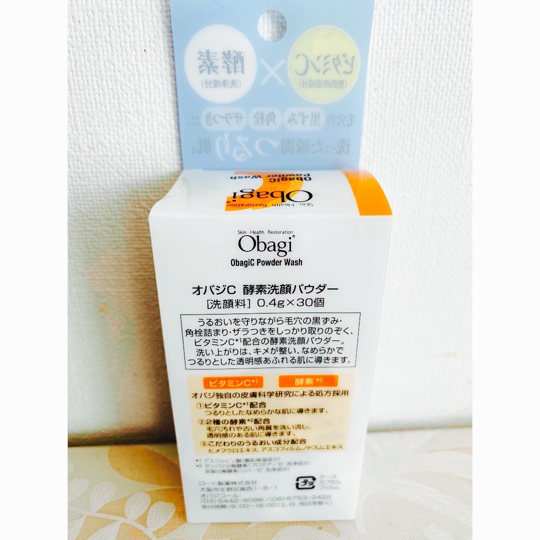 Obagi(オバジ)の酵素洗顔パウダーFANCL.スイサイ.オバジ各10ゴールド1合計31カプセル コスメ/美容のスキンケア/基礎化粧品(洗顔料)の商品写真