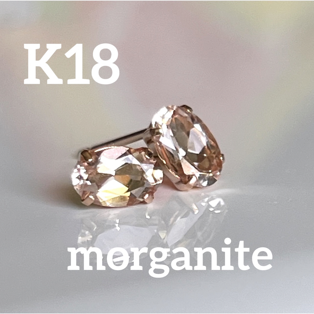 新品　K18PG シンプル 天然モルガナイト　ピアス 4×6mmのサムネイル