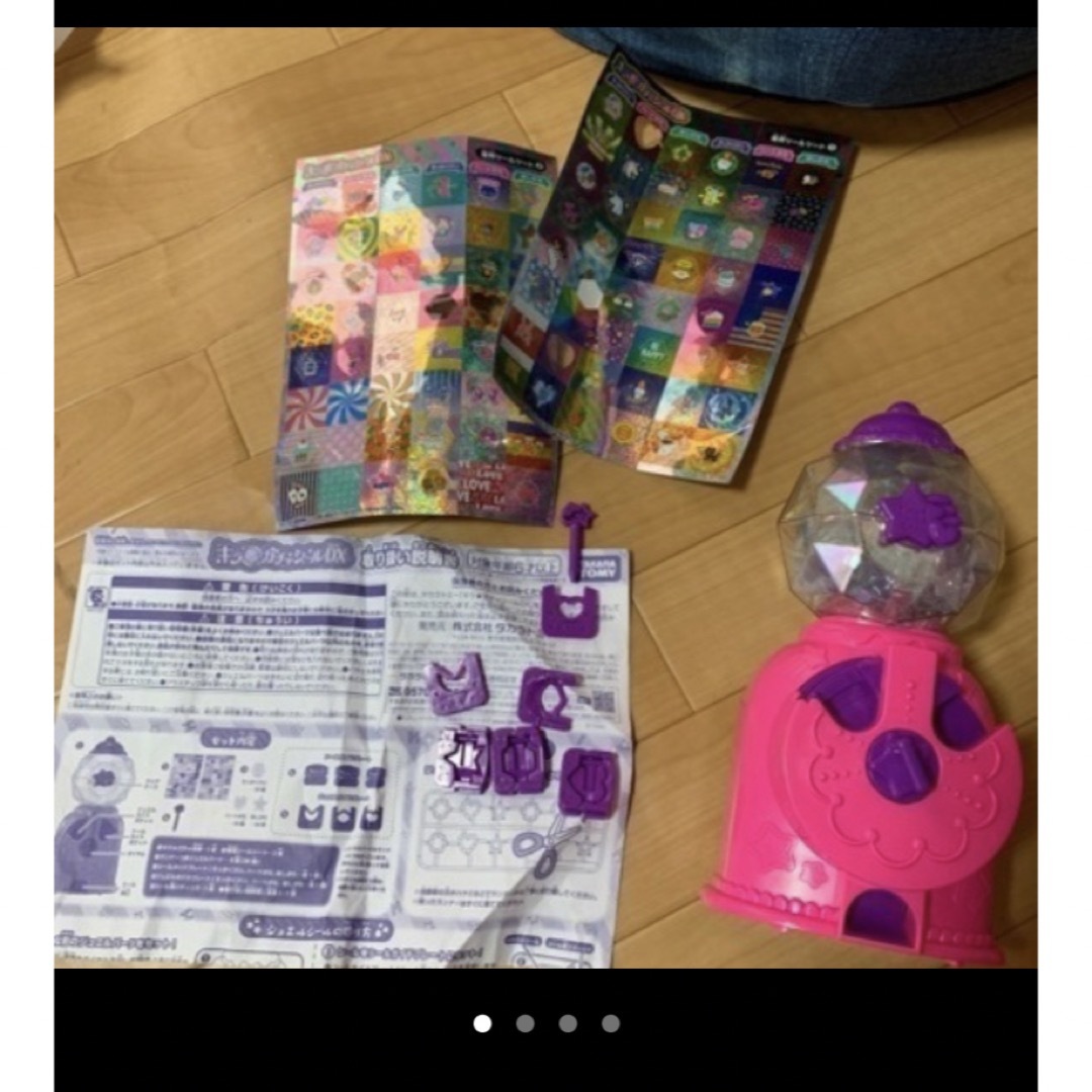 キラガチャシールDX キッズ/ベビー/マタニティのおもちゃ(その他)の商品写真