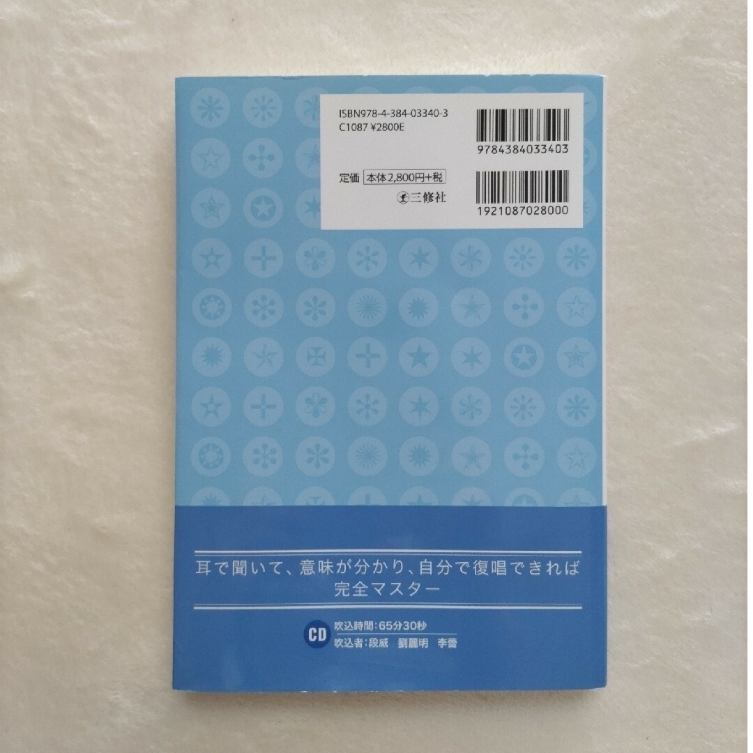 中国語通訳講座　CD付 エンタメ/ホビーの本(語学/参考書)の商品写真