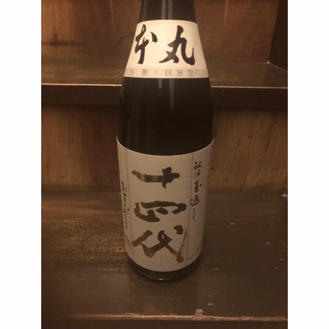 十四代　本丸　1.8L １本　 食品/飲料/酒の酒(日本酒)の商品写真