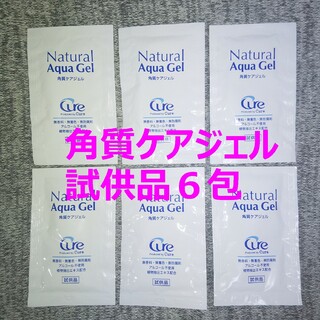 Cure ナチュラルアクアジェルC 3g 試供品 6包(その他)
