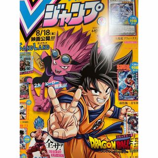 コナミ(KONAMI)のV ジャンプ 2023年 09月号(アート/エンタメ/ホビー)